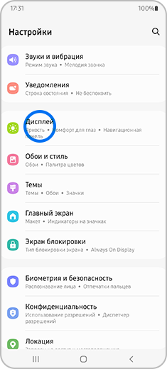 Шаг 1. Перейдите к настройкам смартфона и выберите в списке элемент «Дисплей».