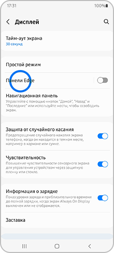 Шаг 2. Выберите элемент «Панели Edge» вверху экрана.