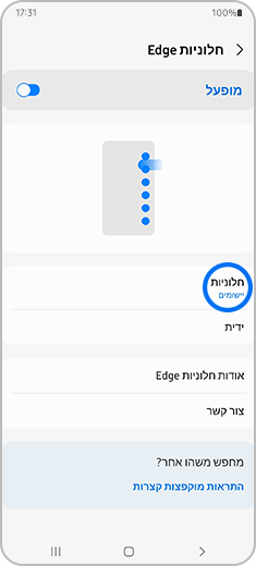 שלב 3. ברשימה, הקש על האפשרות "חלוניות".