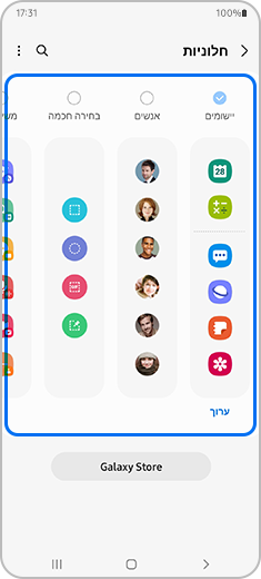 שלב 4. מחלקו העליון של המסך, בחר את חלונית הלשוניות שבה תרצה להשתמש.