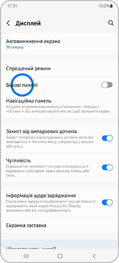 Крок 2. Оберіть пункт «Бокові панелі» у верхній частині екрану.