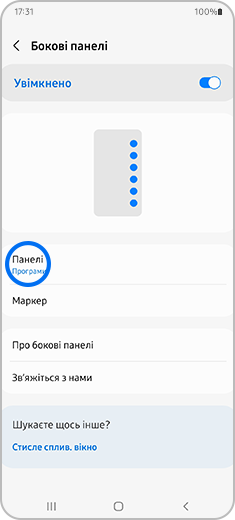 Крок 3. Оберіть пункт «Панелі» у списку.