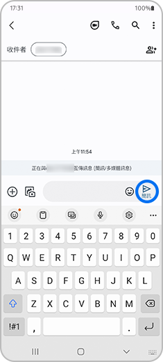 螢幕上標示「發送」的按鈕。