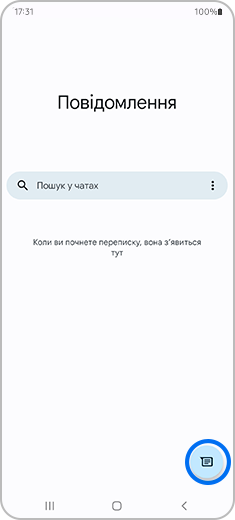 Крок 1. Вигляд головного екрана додатку Повідомлення Android.