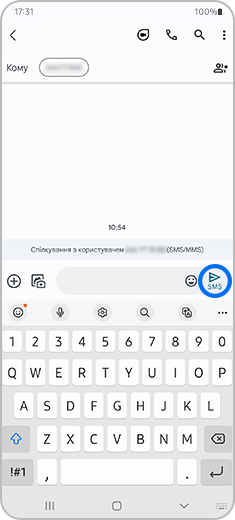 Крок 3. Екран з виділеною кнопкою Відправити.