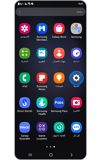 صورة تُظهر أيقونة الضبط مُحددة على الشاشة الرئيسية.