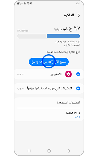 صورة تُظهر زر مسح الآن مُحددًا.