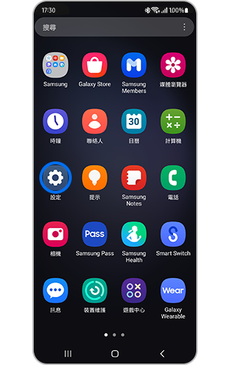 主螢幕上突出顯示「設定」圖示的視圖。