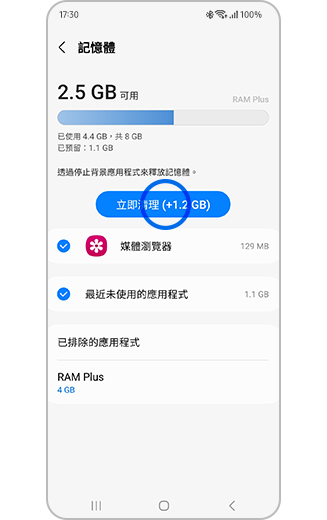 突出顯示「立即清理」按鍵的視圖。