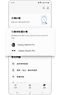 「Galaxy Members 支援」畫面中突出顯示已連接裝置的視圖。