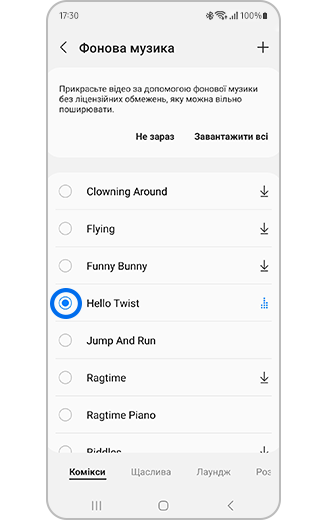 Зображення вибирання музики.