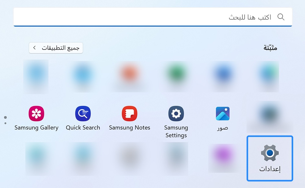 صورة خيارات الإعدادات.