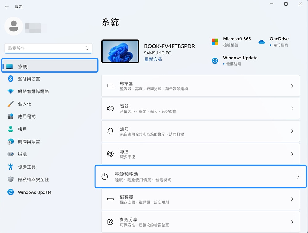 「電量和電池」設定的示意圖。