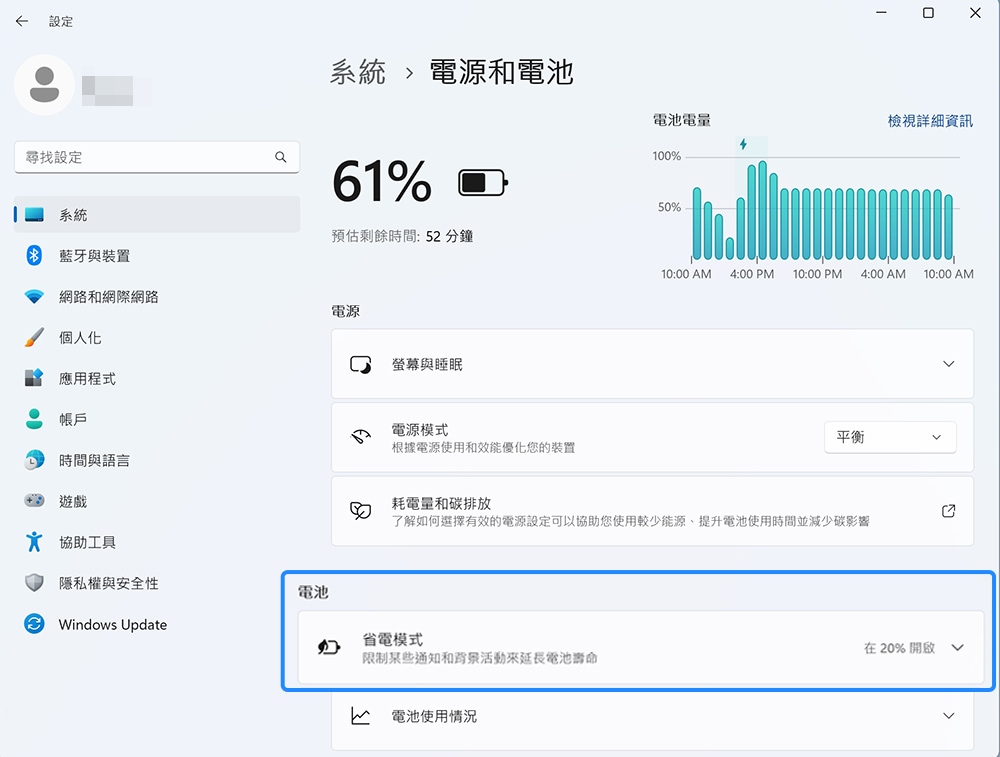 「省電模式」選項的示意圖。
