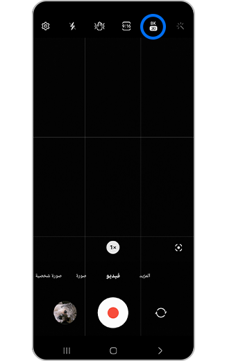 صورة للفيديو تُظهر خيار الدقة مميزًا.