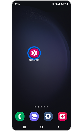 主螢幕上「媒體瀏覽器」圖示的視圖。
