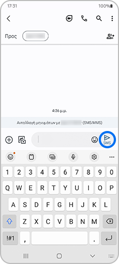Βήμα 3. Οθόνη με επισήμανση του κουμπιού Αποστολή.