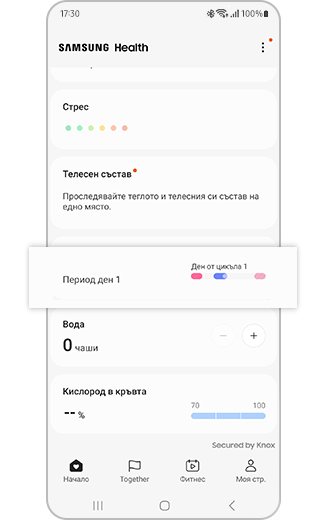 Изображение на проследяване на цикъла в Samsung Health.