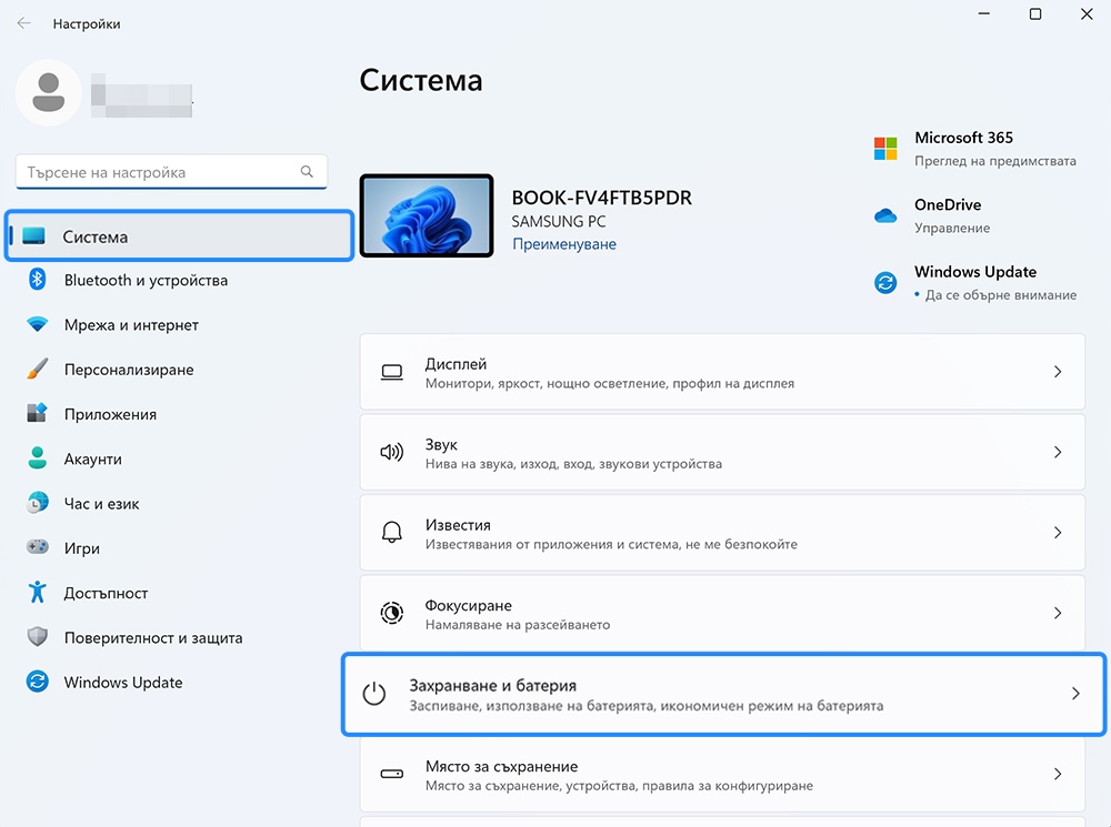 Изображение на настройките на захранването и батерията.