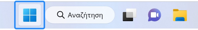Εμφάνιση του εικονιδίου Windows.
