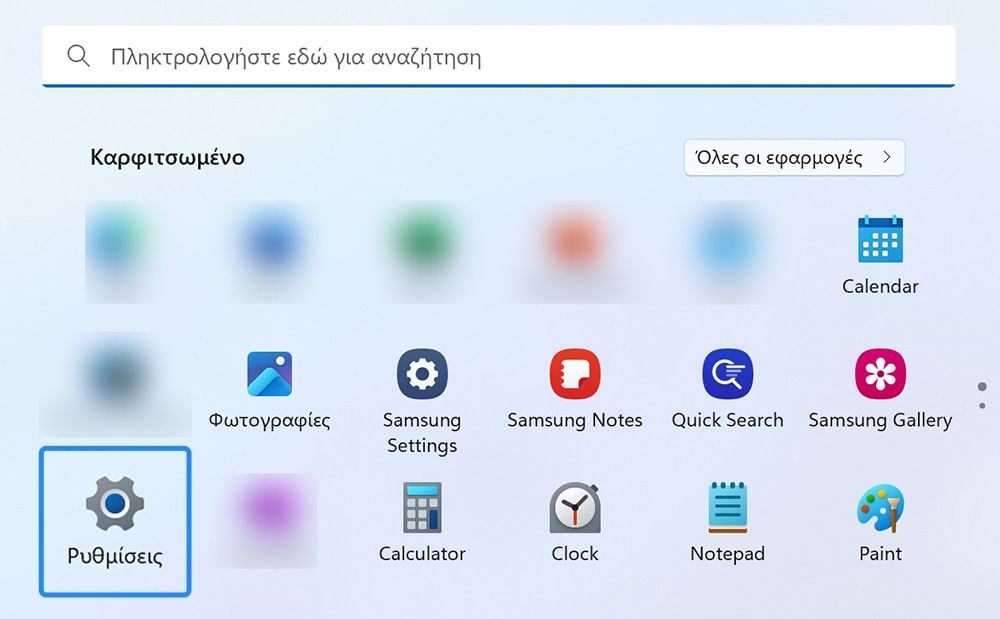Εμφάνιση των επιλογών Ρυθμίσεις.