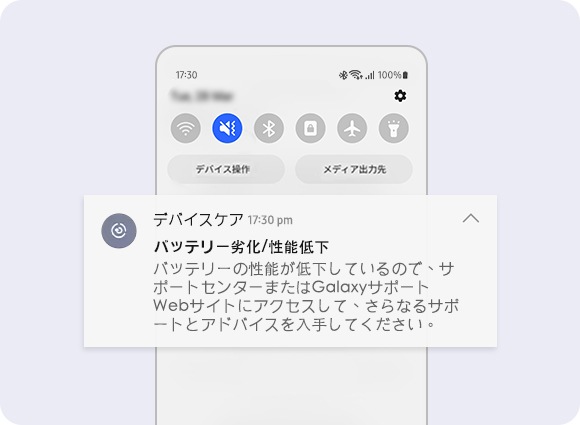 バッテリー性能の劣化/低下に関するデバイスケアアドバイスの画像。