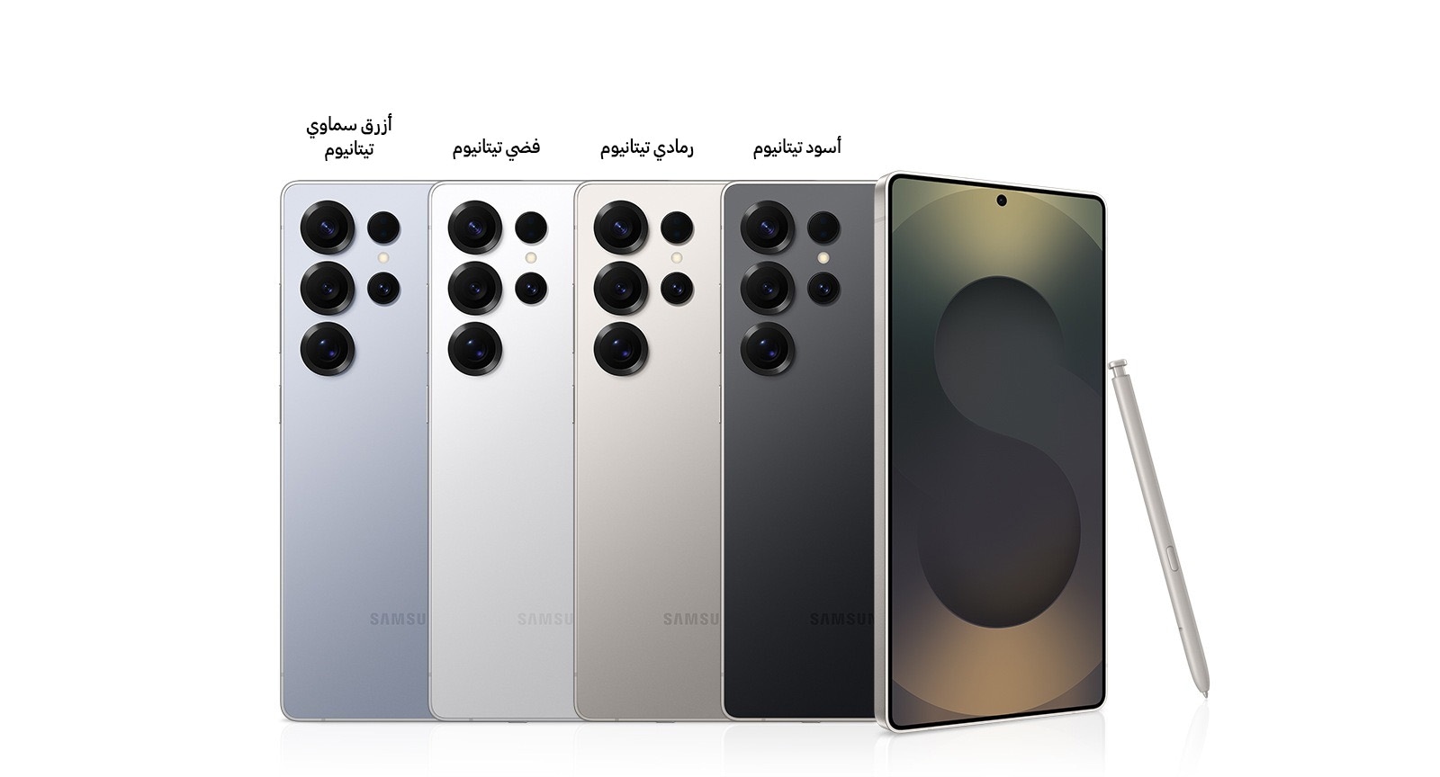 أربعة هواتف من فئة Galaxy S25 Ultra في وضع وقوف من الخلف، بالألوان الأزرق السماوي تيتانيوم، الفضي تيتانيوم، الرمادي تيتانيوم والأسود تيتانيوم. في واجهة اللقطة، يظهر الهاتف باللون الأسود تيتانيوم، معروض من الأمام، وبجانبه قلم S Pen يميل نحوه.