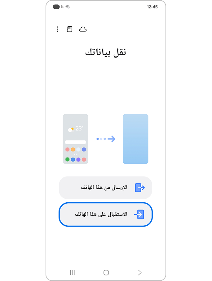 تلقي البيانات باستخدام كابل USB