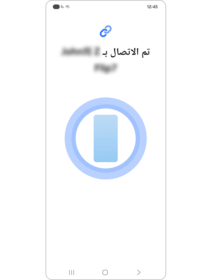 متصل بالجهاز الجديد