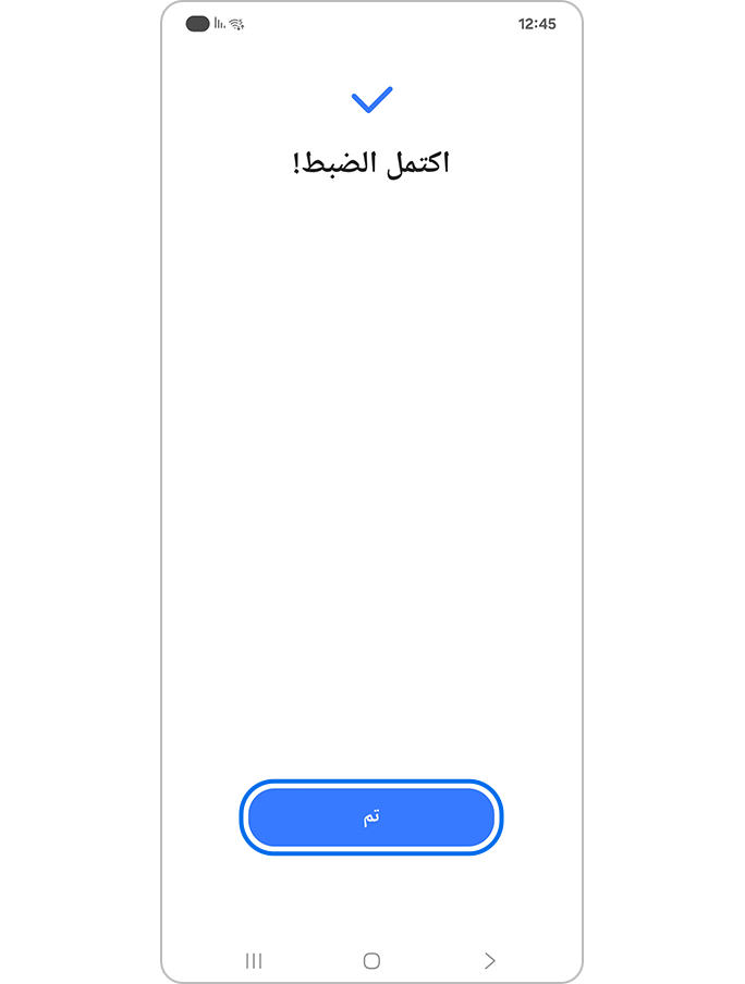 انقر على تم بعد الانتهاء من كل شيء