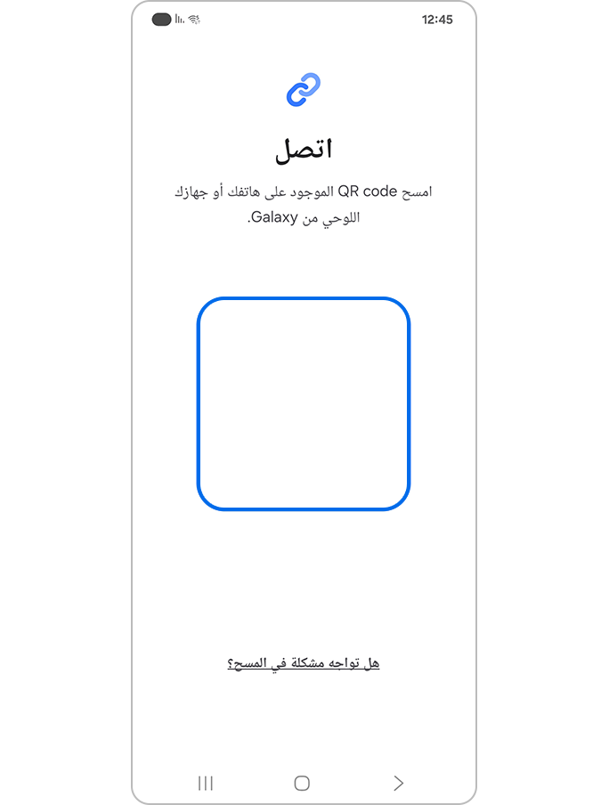 مسح رمز الاستجابة السريعة