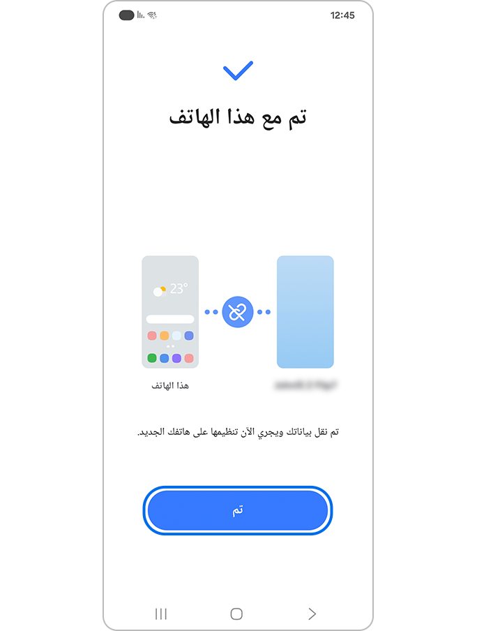 النقر على زر تم