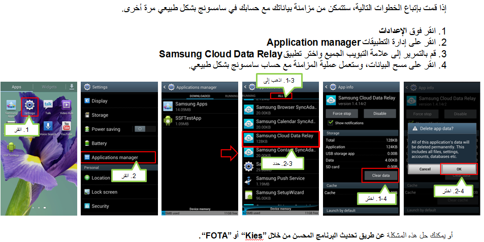 بعد أن قمت بتحديث برنامج الجهاز، لا أستطيع مزامنة بياناتي مع حسابي على Samsung Cloud