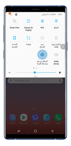 وسّع خيار التحكم عن بُعد في لوحة الإشعارات