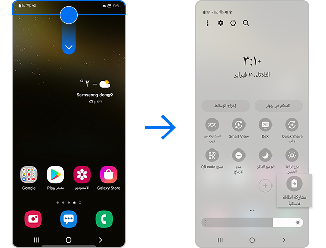 تنشيط ميزة مشاركة الطاقة لاسلكياً