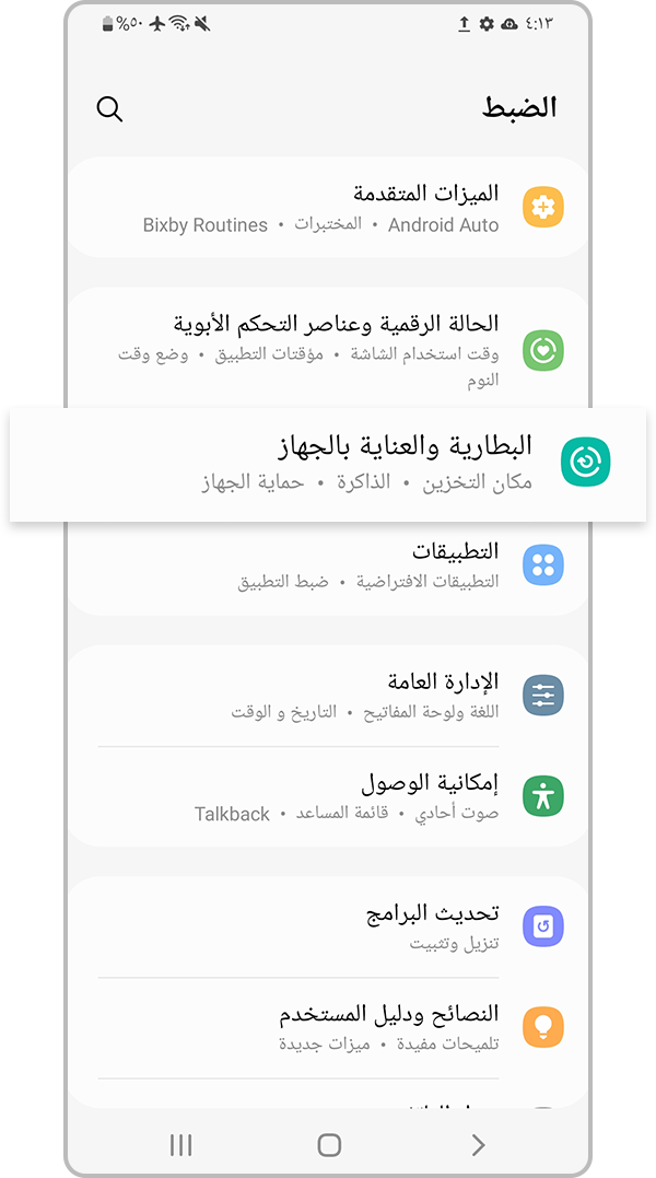 البطارية والعناية بالجهاز