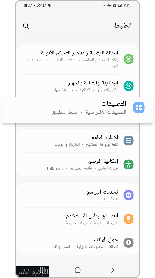التطبيقات