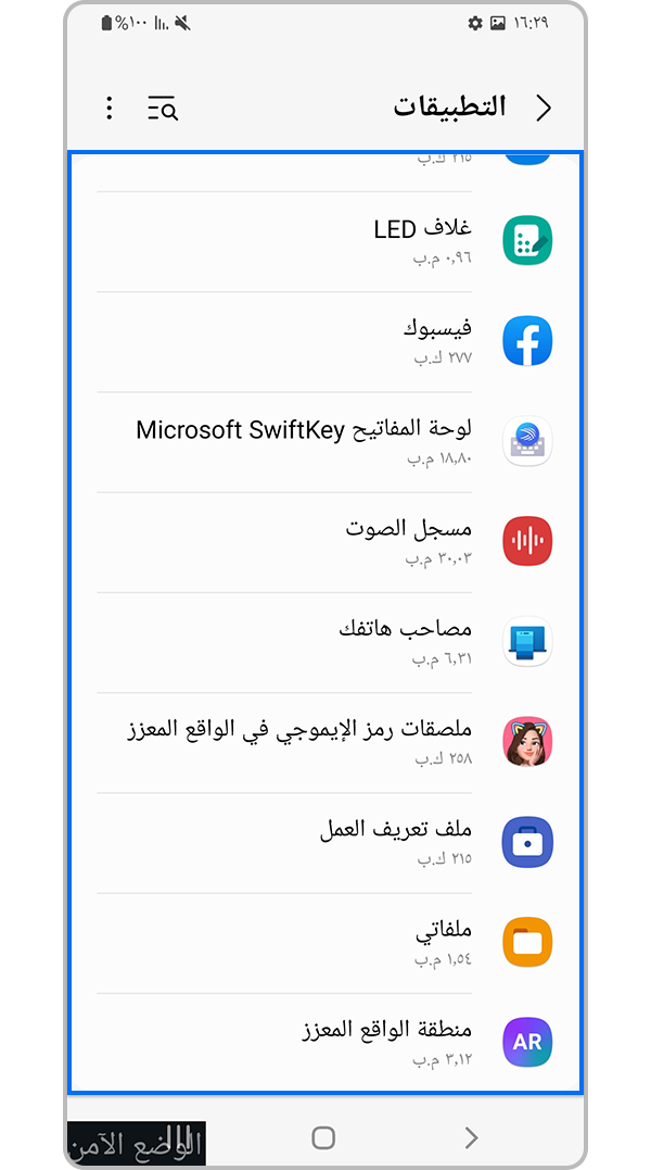 تحديد التطبيقات الحديثة أو غير المعروفة