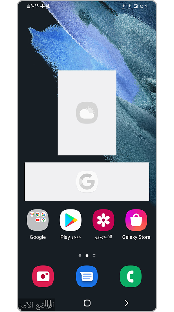 التحديث في الوضع الآمن