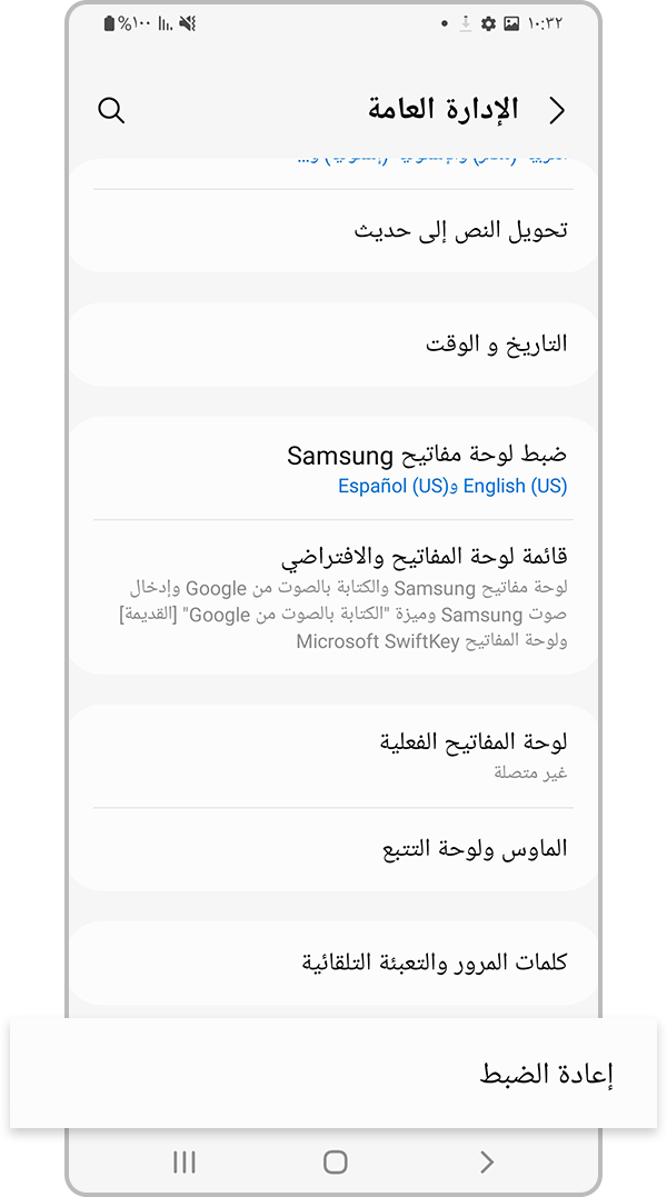 تحديد إعادة الضبط