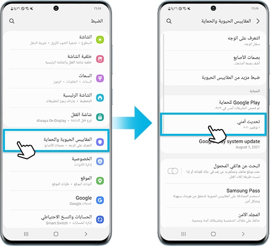 تحديث أمني