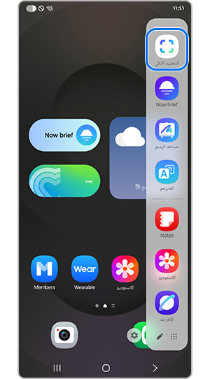 اختر من لوحة الحافة