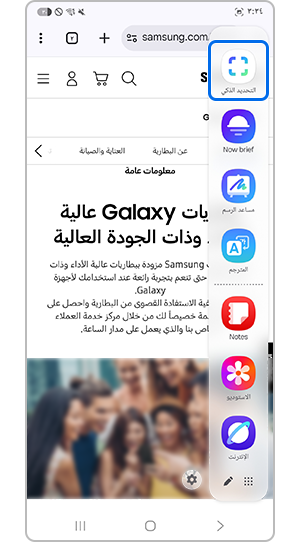 ضمن ميزة استخراج النص