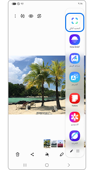 اختر التحديد الذكي للرسم