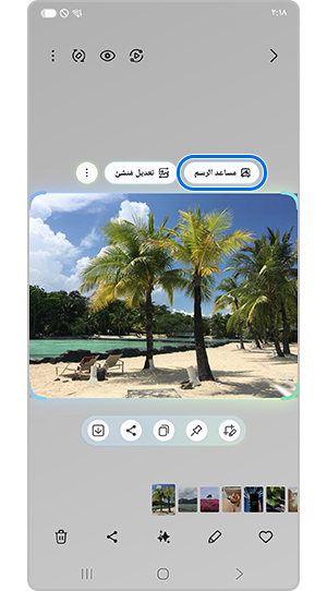 اضغط على مساعد الرسم