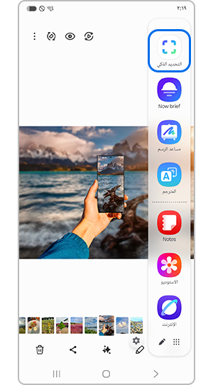 اختر التحديد الذكي لضبط كخلفية