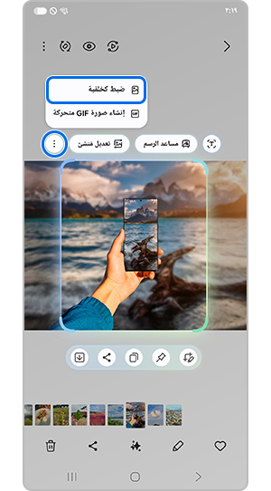 اضغط على ضبط كخلفية