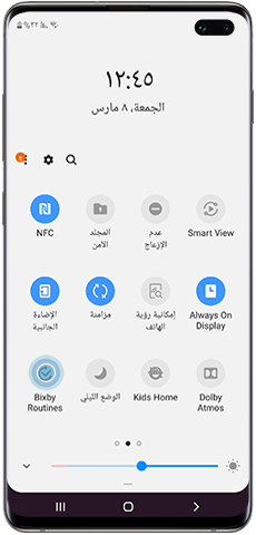 اضغط على رمز Bixby Routines لتشغيله