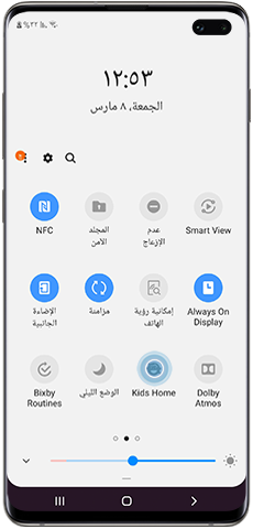 اضغط على أيقونة Kids Home في لوحة الإشعارات لبدء الإعداد