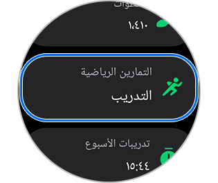 اختيار التمارين الرياضية